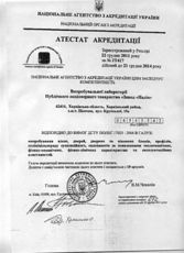 Испытательная лаборатория ПАО “Завод “Надия”