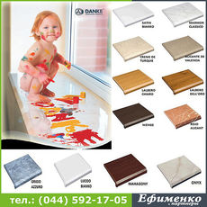 Подоконник Данке 100мм