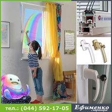 Окно в детскую комнату 1200 х 1240 Rehau 70 c фурнитурой Масо и ручкой «Антидетка»