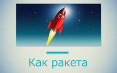 Как мы работаем?