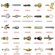 карнизы для штор металлические, кованые