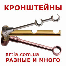 Кронштейн для карниза 12мм 16мм 19мм 25мм