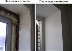 Откосы закрываем сразу в день установки.