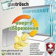 Требуйте энергопакет от Глас Трёш