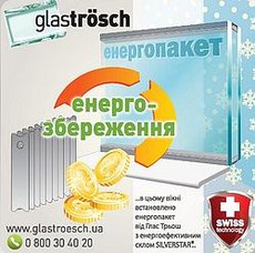 Энергопакет.