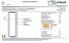 СПО 4-16аргон-4 En2plus.