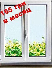 Окно Winbau в кухню, комнату от компании Good Master