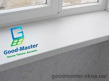 Недорогі підвіконня для стандартних вікон в квартиру від компанії Good Master.