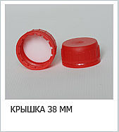 Колпак Контрольный 38