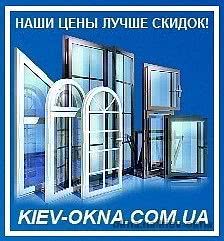 Металлопластиковые окна, двери, конструкции Киев