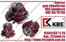 Фрезы для обработки ПВХ профилей КВЕ 58 / 70 / 88