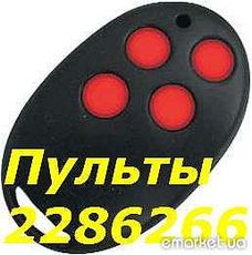 Пульты (брелки) для роллет в Киеве, Программирование пультов Киев.