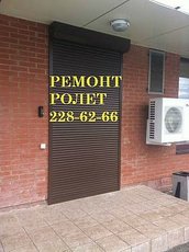 Роллеты на двери, ролеты на двери в Киеве, защитные роллеты на двери Киев, защитные ролеты Киев. Ролеты на окна Киев, ролеты Киев цены, установка окон с ролетами Киев, защитный ролет для окон