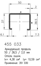 SALAMANDER 455033 x 2.0