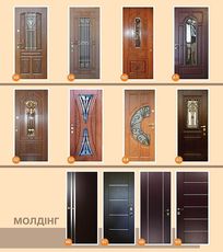 Двері вхідні (Львів) за кращою ціною