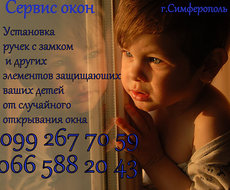 Замки антидетка