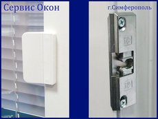 Балконная зашелка