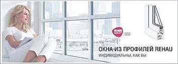 Металлопластиковые окна Рехау, Киев. Окна с фурнитурой МАСО - двухстворчатые, одна половина поворотно-откидная, 1,1х1,2 м