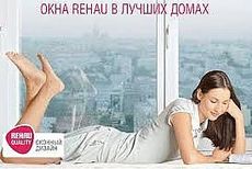 Купить металлопластиковые окна Рехау в Киеве. Окна с фурнитурой МАСО - двустворчатые, одна половина поворотно-откидная, 1,20х1,55 м