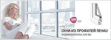 Купить металлопластиковые окна Рехау в Киеве. Окна с фурнитурой МАСО - двустворчатые, одна половина поворотно-откидная, 1,25х1,2 м