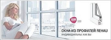 Купить металлопластиковые окна Рехау в Киеве. Окна с фурнитурой МАСО - двустворчатые, одна половина поворотно-откидная, 1,30х1,25 м