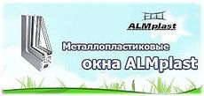 Новое металлопластиковое окно двухстворчатое с глухой и поворотно-откидной створками из профиля ALMplast (Украина) 1200х1100 (МАСО, однокамерный стеклопакет) для детской (Киев).