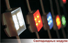 Светодиодные модули для подсветки