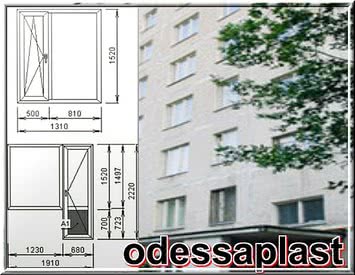 Скління двох кімнатної квартири в панельному, дев'яти поверховому будинку серії 1605. В комплекті два двостулкових вікна і балконні блок серії & quot; Стандарт & quot ;.