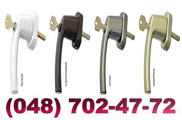 Ручка с ключом. Обязательная мера безопасности и защиты Ваших детей от самостоятельного открывания окон и дверей! Ручка с ключом. Обязательная мера безопасности и защиты Ваших детей от самостоятельного открывания окон и дверей!