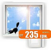 Балконный блок REHAU, фурнитура SIEGENIA. В панельный дом. Дверь поворотнооткидная, окно глухое. Стеклопакет однокамерный. Ширина двери 680мм, высота двери 2100мм. Ширина окна 1200мм, высота 1400мм. Купить в Одессе со скидкой 15% - цена 2230 грн.