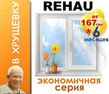 Окно двустворчатое в "Хрущевку" - Цена 1039 гривен. REHAU euro 60, фурнитура MACO (Австрия). Ширина 1270мм, высота 1360мм. Правая створка поворотно-откидная, левая глухая. Стеклопакет энергосберегающий. Купить в Одессе со скидкой. Окно двустворчатое в "Хрущевку" - Цена 1039 гривен. REHAU euro 60, фурнитура MACO (Австрия). Ширина 1270мм, высота 1360мм. Правая створка поворотно-откидная, левая глухая. Стеклопакет энергосберегающий. Купить в Одессе со скидкой.