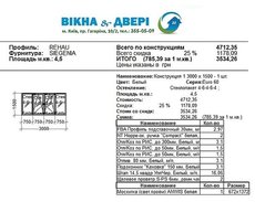 Rehau EURO 60 - специальные цены на окна