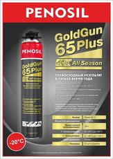 Монтажная пена усиленная всесезонная PENOSIL Gold Gun 65 PLUS.