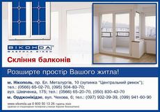 Теплые балконы