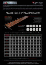 подоконник из красного природного гранита Капустянского