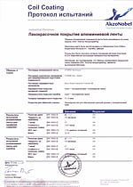 Сертификаты на роллеты защитные