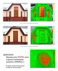 Роллетные системы или ролеты– эффективное средство энергосбережения!