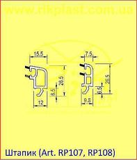 Штапик (ст./пакет 32 мм), цвет белый