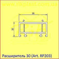Расширитель 30 мм., цвет белый