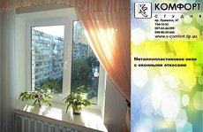 Откосы любой сложности, также откосы Danke.