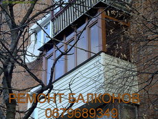 Лоджії та балкони в Жмеринці.