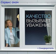 Регулировка металлопластиковых окон и дверей