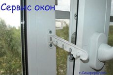 Фиксатор проветривания