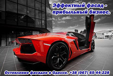 Фасадное остекление алюминиевыми системами