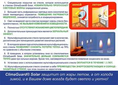 Мультифункциональные стеклопакеты в Одессе. Максимальное энергосбережение.