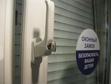 Оконные ручки с (функция Детская Безопасность) Польша