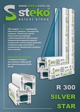 Окна в Одессе. Окно на кухню под ключ за 2750 грн.