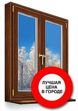 ламинированное окно