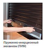 Роллеты. Цвета: белый, коричневый, бежевый, серый.