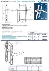 Нажимной гарнитур 1021,1022.Ширина планки 25 мм.Stublina.